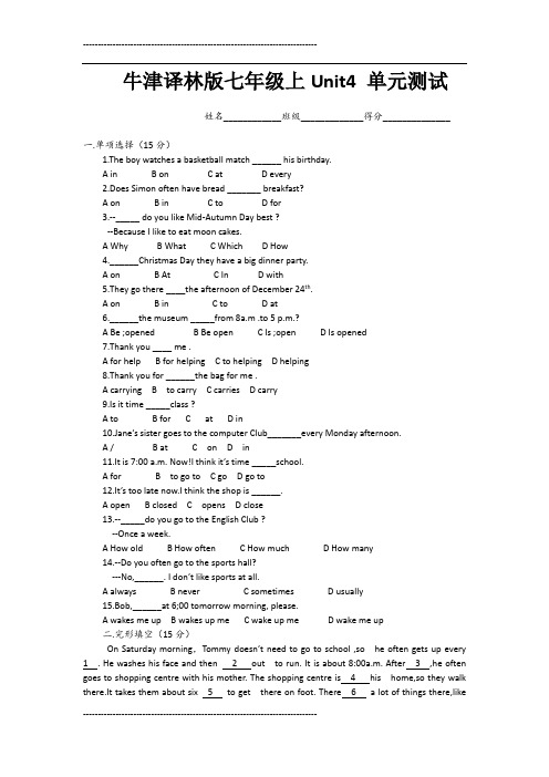 牛津译林版7A unit4 练习