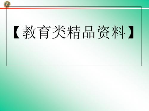 麦克思韦电磁场理论