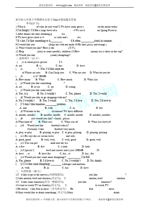 七年级下英语期末试题(浙江省宁波市)