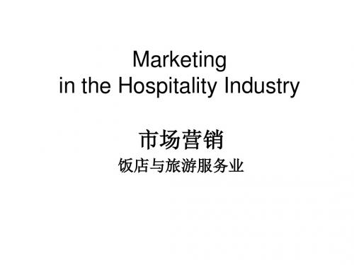 1.What is hospitality industry 认识饭店与旅游服务业