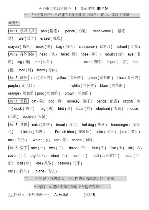 人教版pep小学英语三年级上册_知识点归纳__期末总复习资料,精品系列
