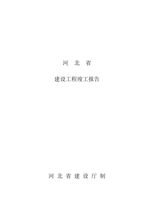 游泳池竣工报告