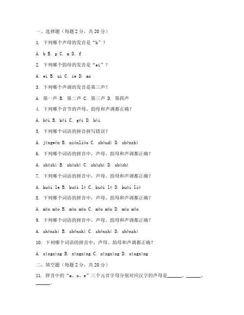 大班下册语文拼音期末试卷