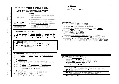 丰田初中2nd月考试卷化学参考答案