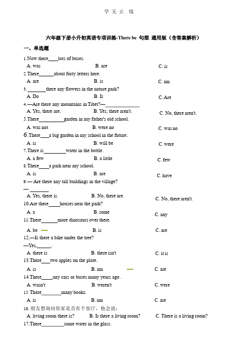 六年级下册英语试题-小升初英语专项训练 There be 句型通用版(含答案解析).pptx