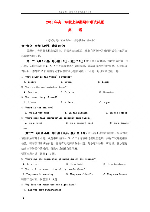 吉林省白城市通榆县第一中学20182019学年高一英语上学期期中试题