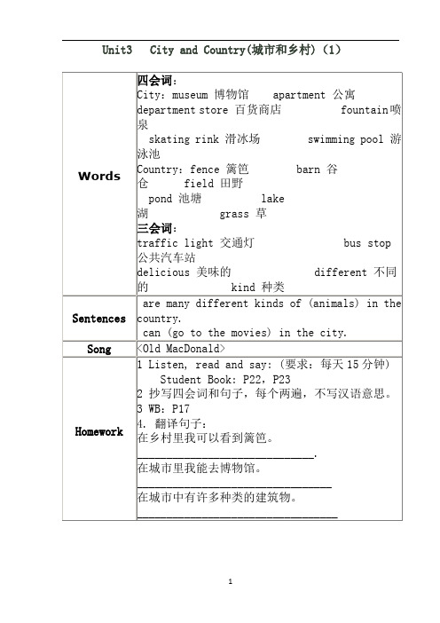 朗文新派少儿英语巩固级第3单元知识点