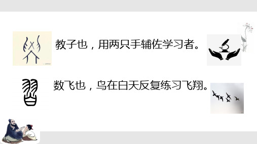 《劝学》《师说》对比阅读课件-统编版高中语文必修上册