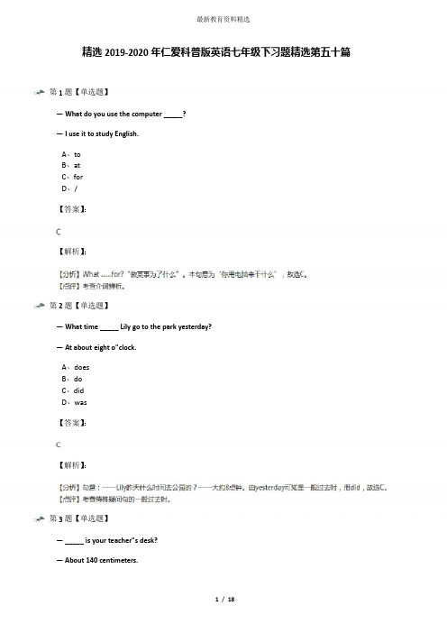 精选2019-2020年仁爱科普版英语七年级下习题精选第五十篇