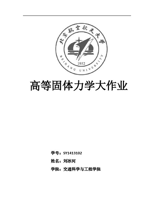 高温合金材料本构模型