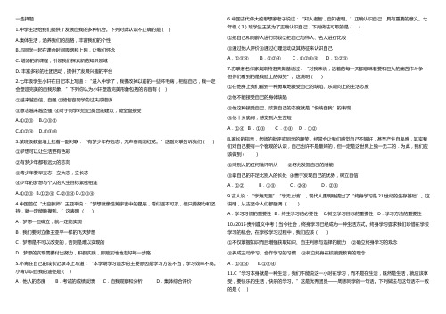 人教版2017年秋期政治第一单元测试题