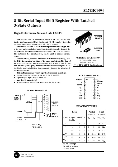 HC4094资料