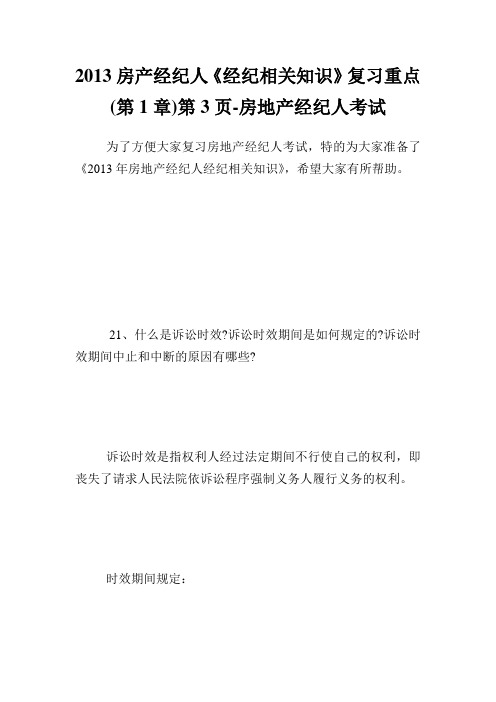 20XX二级消防工程师《案例分析》知识点：一类高层商住楼二级消防工程师.doc