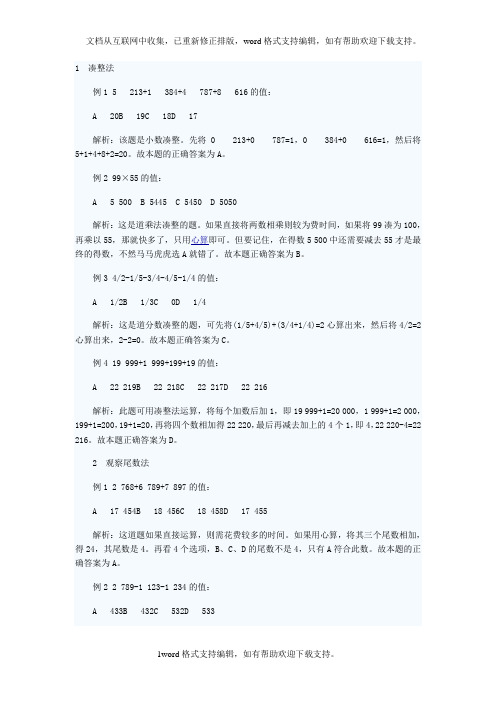 公务员面试经典试题问与答(39题)