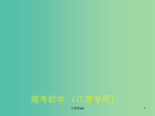 高考数学一轮复习 12.2随机事件与概率、古典概型与几何概型课件 理