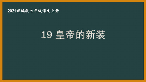 部编版南京某校七年级语文上册第六单元全部教案(含14课时)