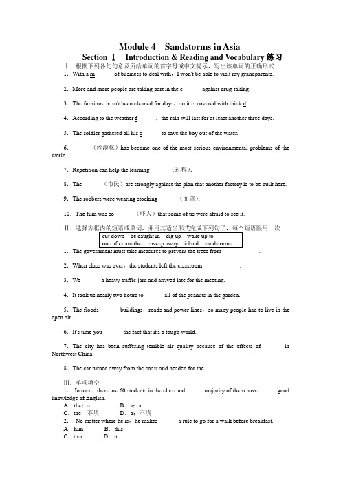 高一英语外研版必修3课后训练：Module4SandstormsinAsiaSectionI 含解析 精品