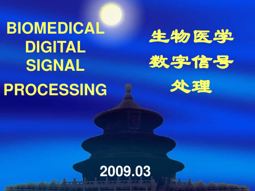 医学数字信号处理心电图-文档资料