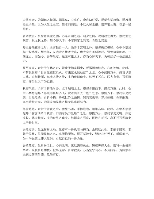 散吏的文言文翻译