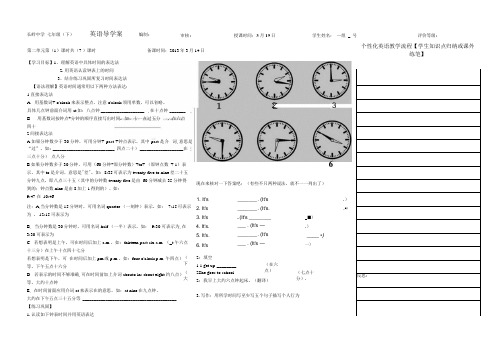 英语导学案编制：审核.docx