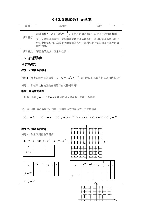 人教B版高中数学必修一《第二章 函数 2.2 一次函数和二次函数 2.2.1 一次函数的性质与图象》_6