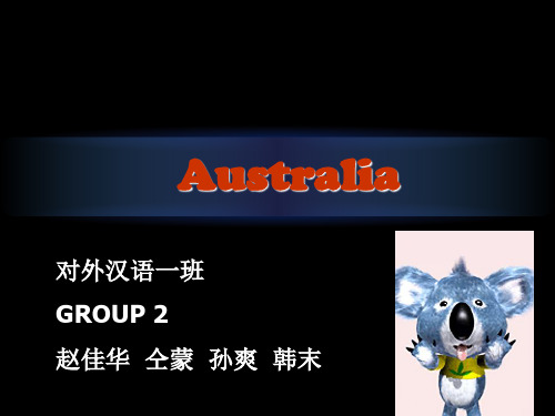 Australia澳大利亚风土人情(英文版)