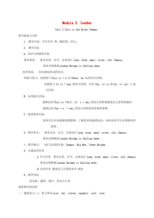 四年级英语下册 Module2 unit2(1)教案 外研版