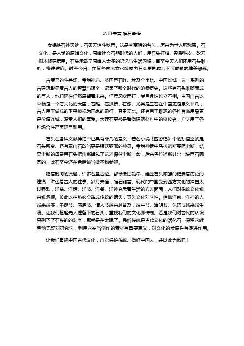 岁月失言