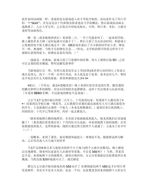 NDS游戏王GX攻略