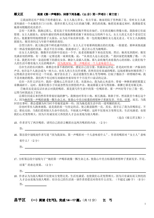 适合初一、初二年级的语文记叙文阅读