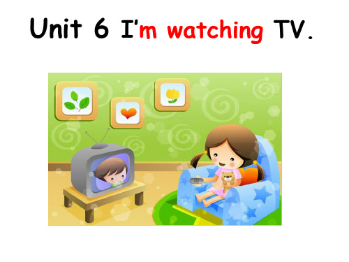 初一第七讲 unit 6 i am watching TV