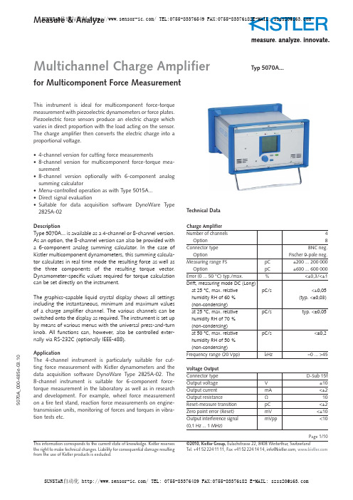 基尔斯特5070A多通道电荷放大器使用说明书