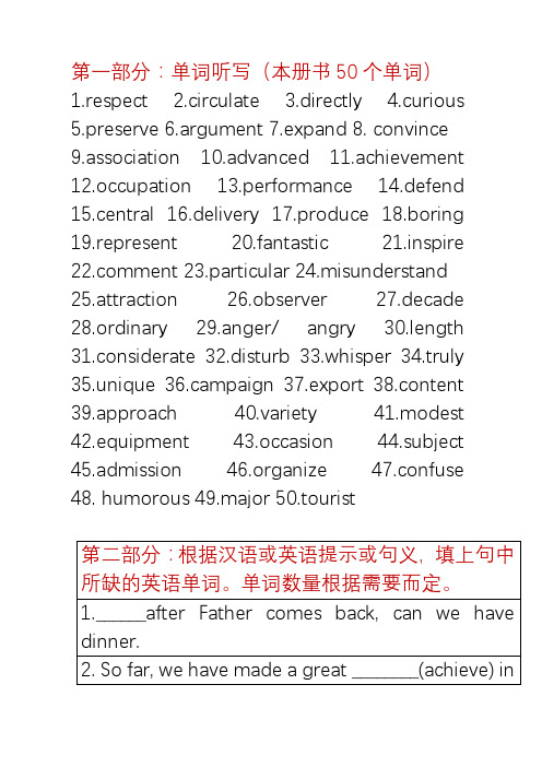 人教版高中必修模块4检测练习题及答案