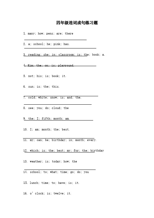 四年级连词成句练习题