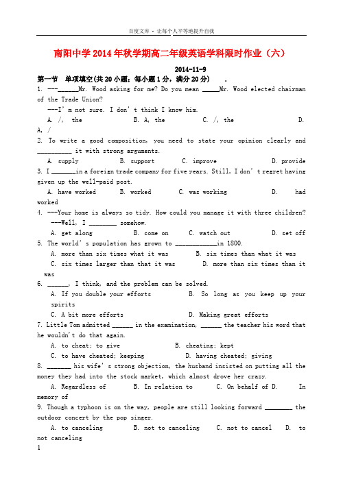 江苏省大丰市南阳中学20142015学年高二英语上学期学科限时作业6