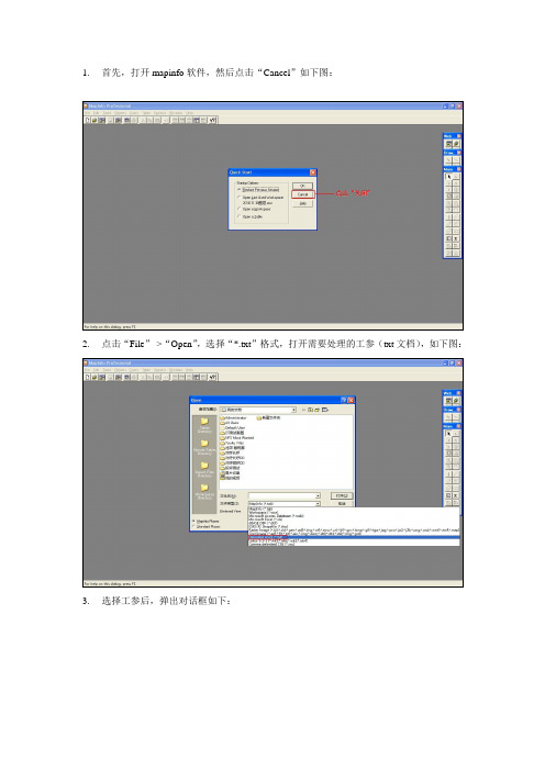 Mapinfo图层工参制作方法