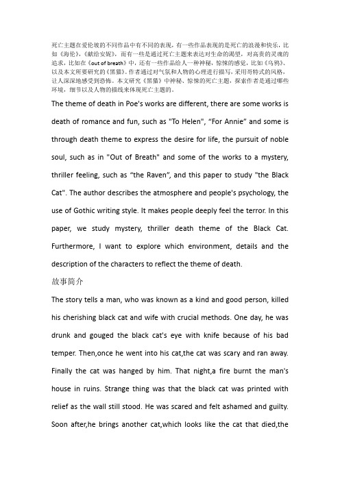 对爱伦坡研究的一些素材,有英语和中文的