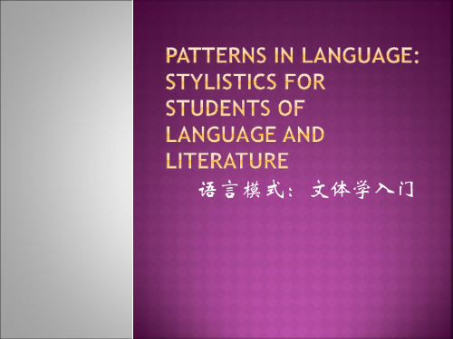 语言类型Patterns in Language