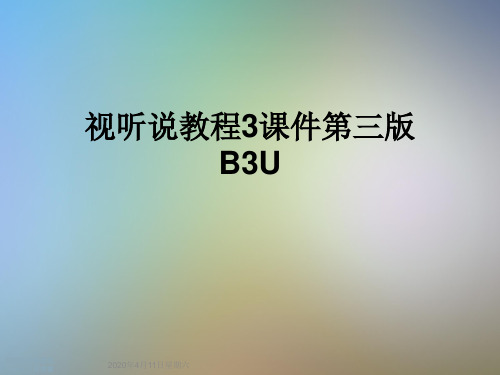 视听说教程3课件第三版B3U