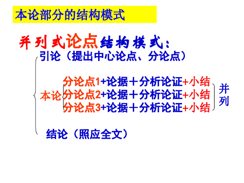 假设分析法和因果分析法(定稿)