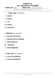 689马克思主义法理学试题-2015