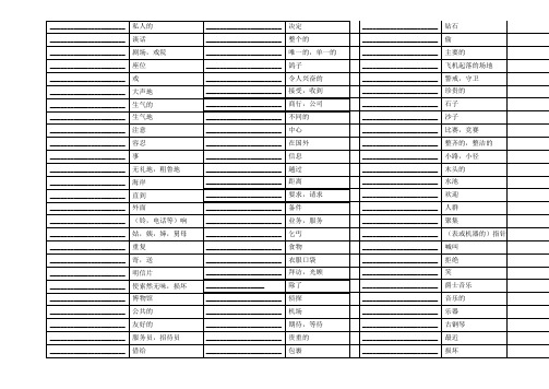 (完整版)新概念英语二册L1--L10练习题