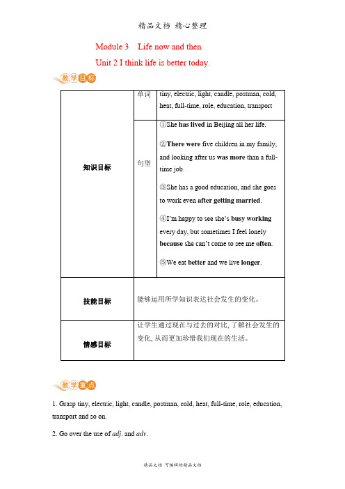 新外研版九年级下册英语 Module 3 Unit 2 教案(教学设计)