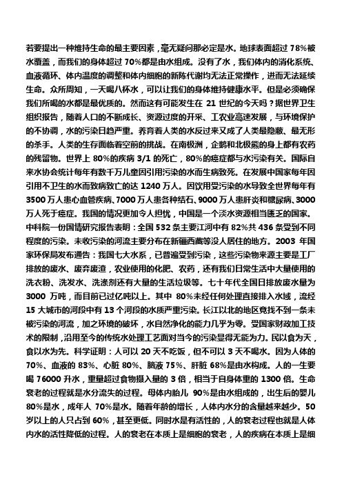 健康生活从水开始