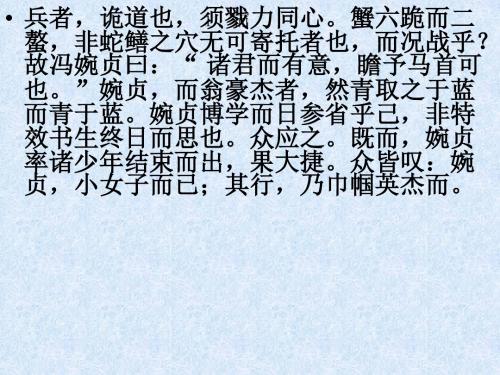 18个文言虚词小故事演示文稿