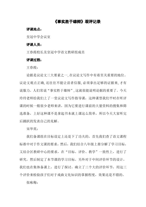 事实胜于雄辩