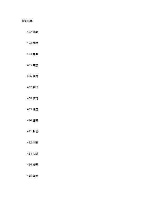 宝宝取名字大全免费100个