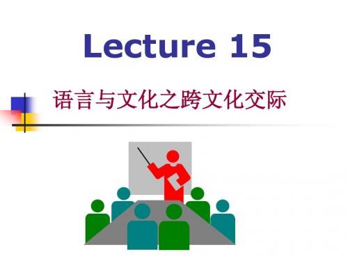 《社会语言学》Lecture15-英语本科学生学习课件