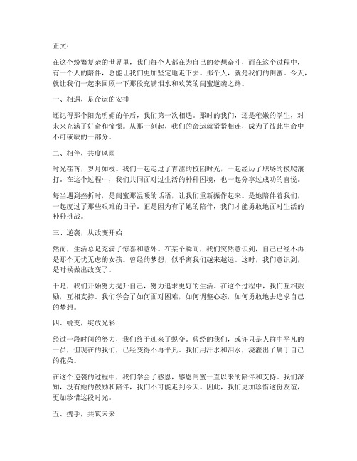 闺蜜逆袭文案走心文案