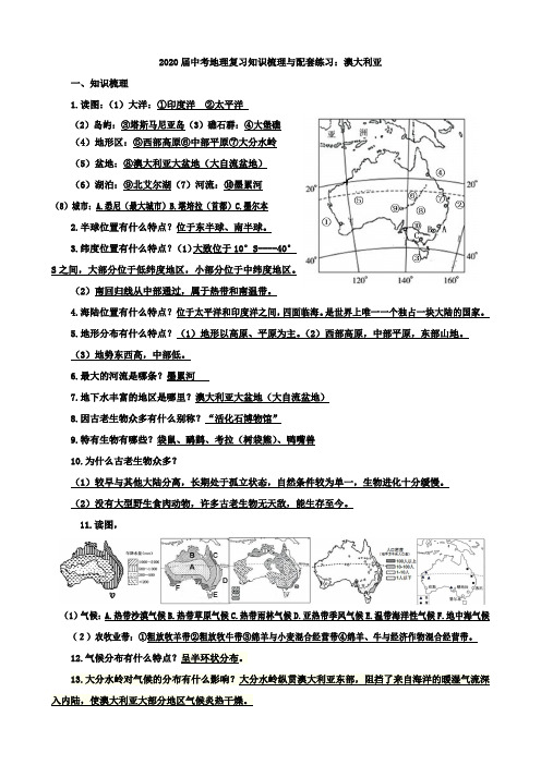 澳大利亚练习题